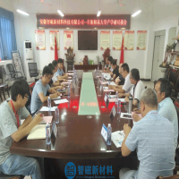 “安徽智磁-阜师大”产学研对接会顺利召开
