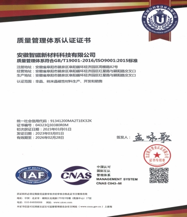 质量管理体系认证证书