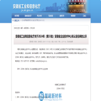 喜报| 智磁新材料通过安徽省企业技术中心认定