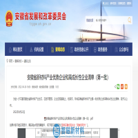 智磁新材料入选安徽省新材料产业优势企业和高成长性企业清单